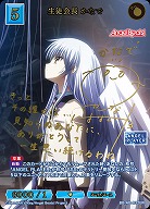 生徒会長 かなで(BR) 【BB-AB-032BR】
